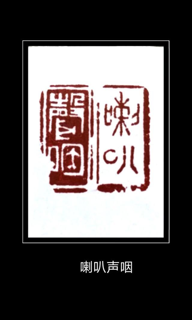  篆刻|忆秦娥·娄山关——程巍篆刻庆“七一”