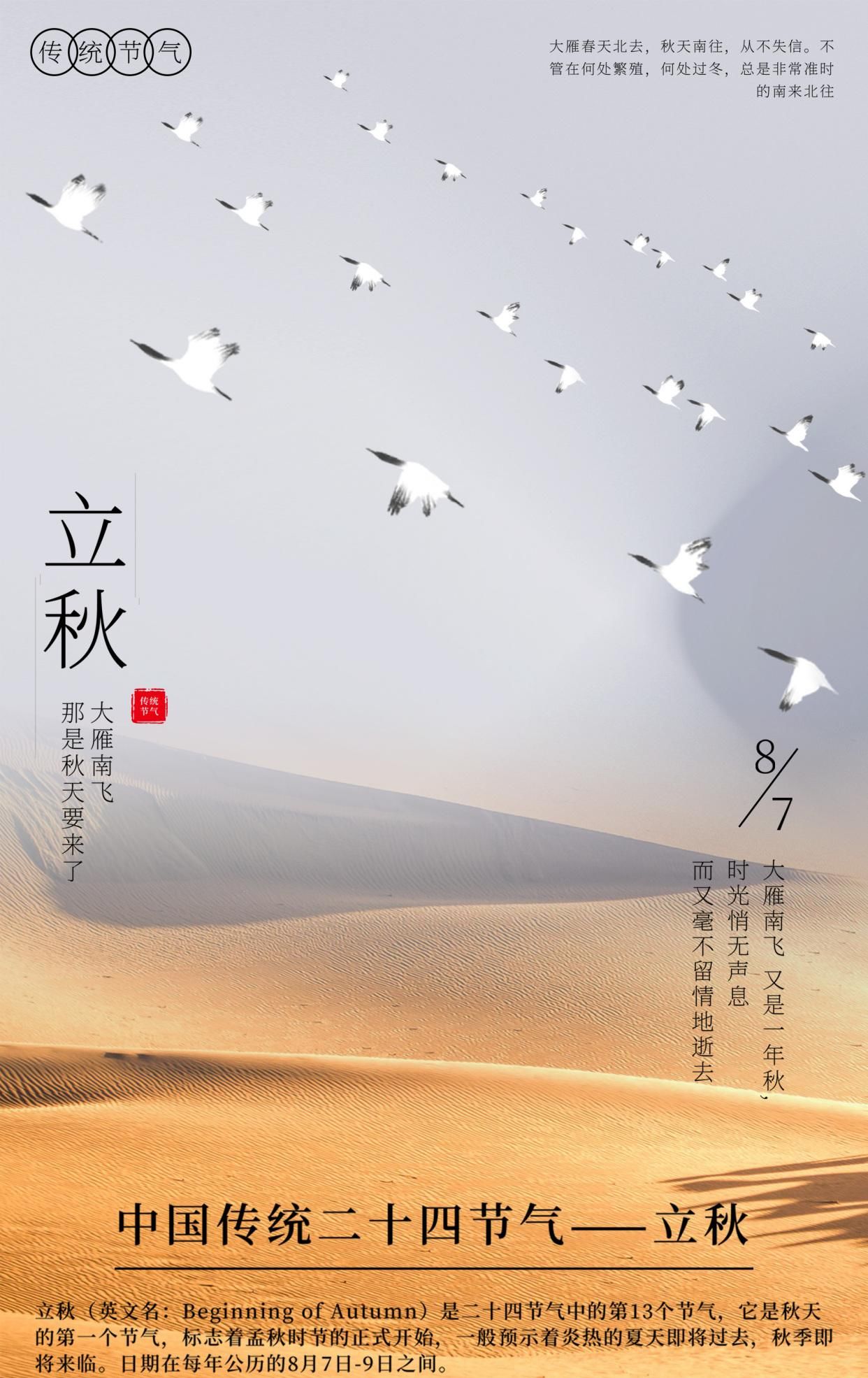  白癜风|立秋之后白癜风患者要注意3件事！饮食“忌口”更不能忽视！