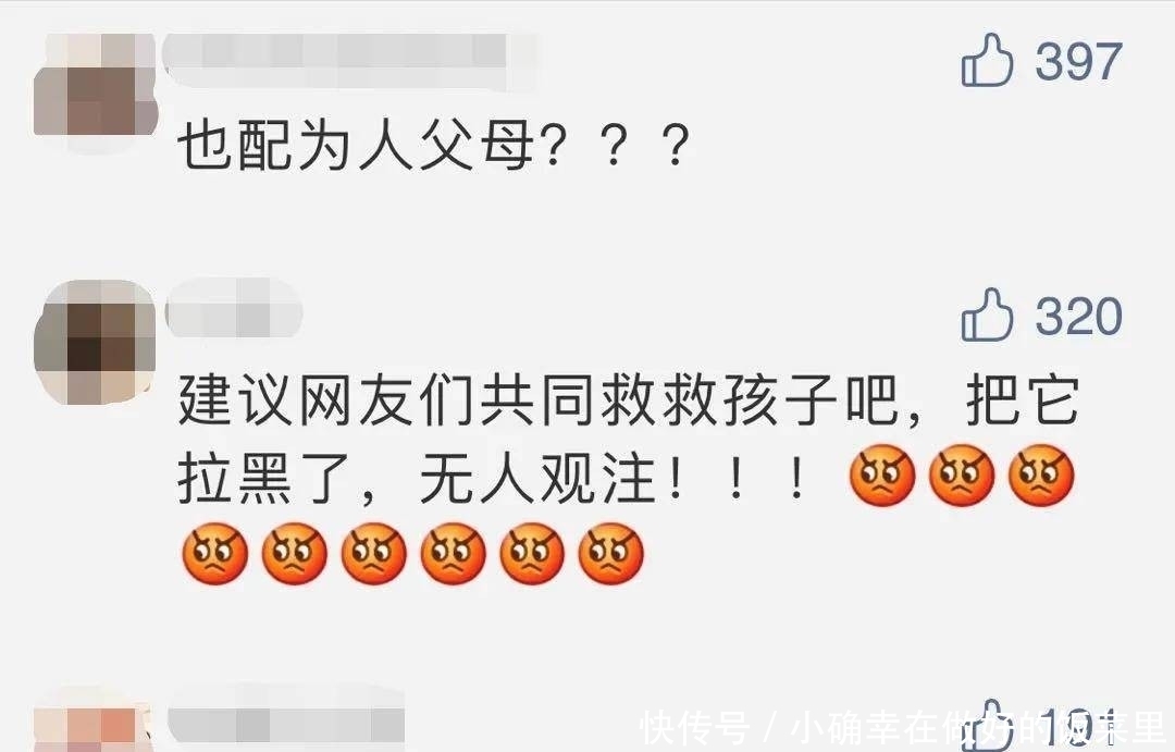 女孩|为让娃当“吃播”赚钱,3岁女孩被残忍喂到70斤,父母却引以为傲