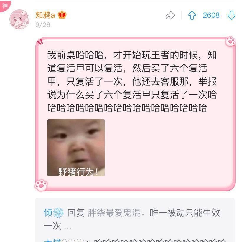 复活|《王者荣耀》女玩家“魔性留言”火了，网友：谁都经历过