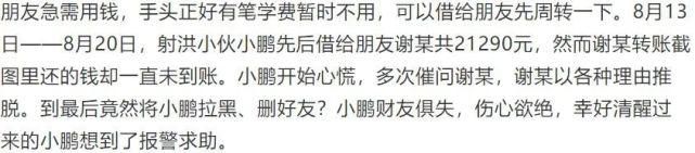 借钱|十几年的朋友因“借钱”反目，一方还被关进看守所