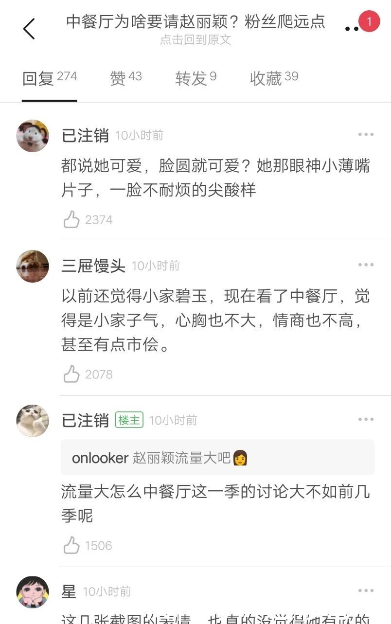  不用|赵丽颖不爱，也请不用伤害