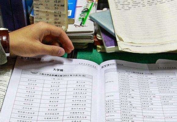  合作办学学|2020年高校招生计划出炉 如何看懂这项志愿填报重要依据