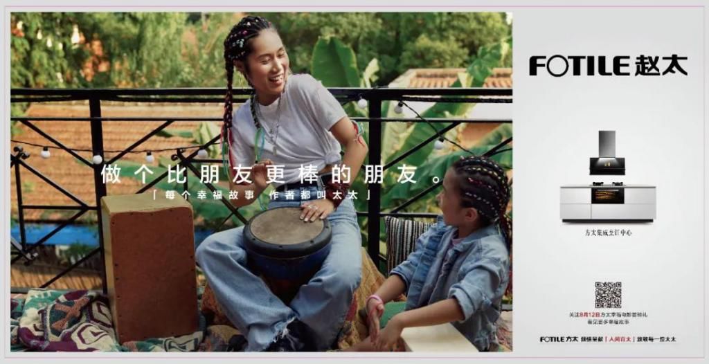  改名|方太改名为“人生百太”？