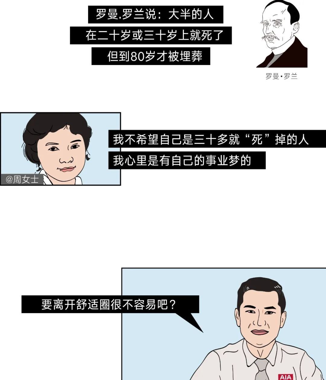 拼命|那些一边惜命一边拼命的年轻人