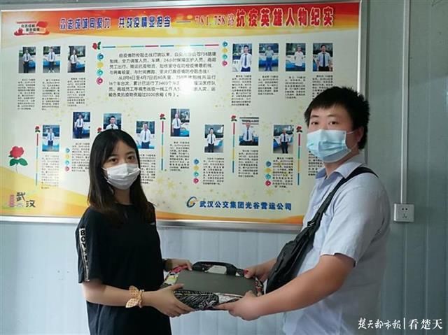  史女士|13000元电脑险遗失，758公交人捡到后物归原主