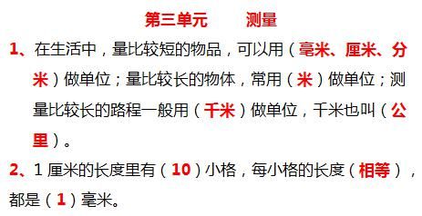  数学|人教版数学三年级上册3.3《测量：吨的认识》精讲