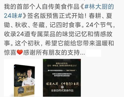  播出之后|《中餐厅》中赵丽颖、林大厨不和？今看到赵丽颖新动态，才知真相