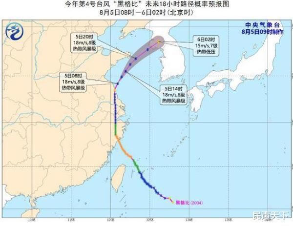 黑格|重新入海！“黑格比”再达热带风暴级！辽宁东南部降雨将明显增强