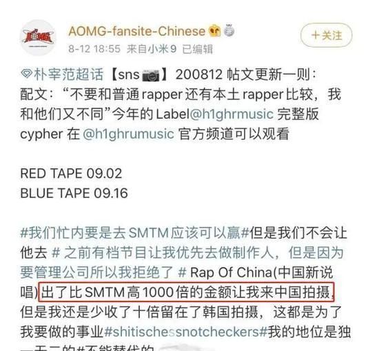  火花|《新说唱》开播 中韩说唱文化如何擦出火花？