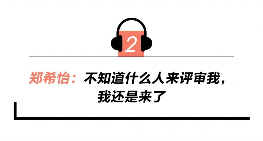  被迫|这期浪姐专访，会因为姐姐们的发言而被迫“下架”吗？