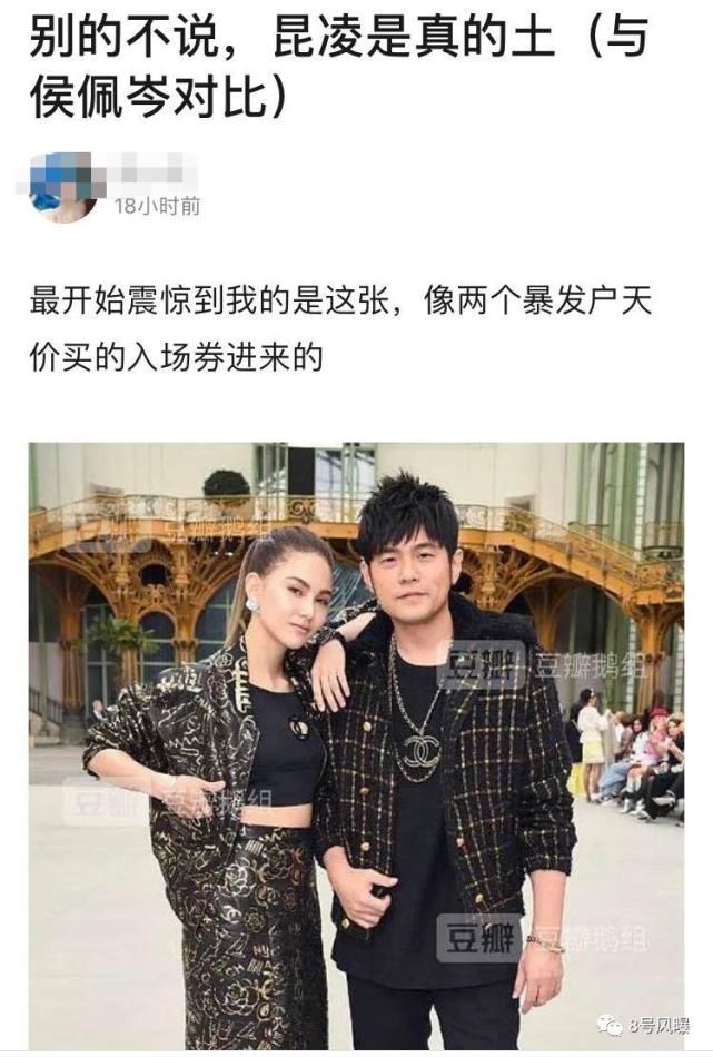 到底|一张图引发的骂战！所以，到底是昆凌好还是侯佩岑好？