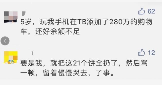  妈妈|3岁女儿偷点21份外卖！妈妈打开一看爆笑，爸爸却快哭了