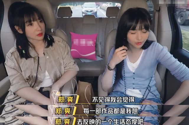  透露|柳岩问郑爽为什么这么多通告？她的回答，透露了选择综艺的原因