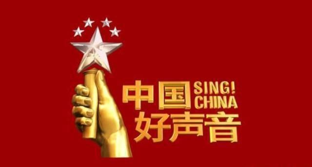  发表|《中国好声音》4位导师意气风发，对新赛制“原创”发表不同看法