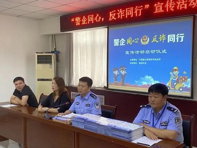 大荔|大荔百名外卖骑手变身“反诈宣传员”