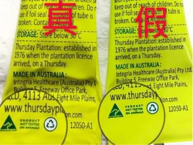 同款|欧阳娜娜自用同款星期四茶树祛痘凝胶真假鉴定