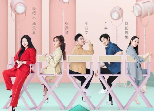  节目|网传《经纪人2》名单，杜华携手当红艺人参加，是热播节目没错