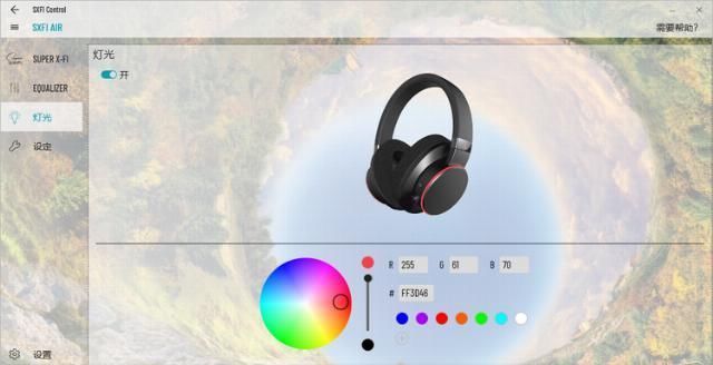  体验|全能耳机创新SXFIAIR飞行者全息音响蓝牙耳机体验点评