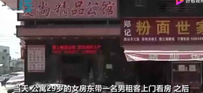  发抖|吓到发抖！女房东带租客看房被杀 犯罪嫌疑人已被抓捕归案