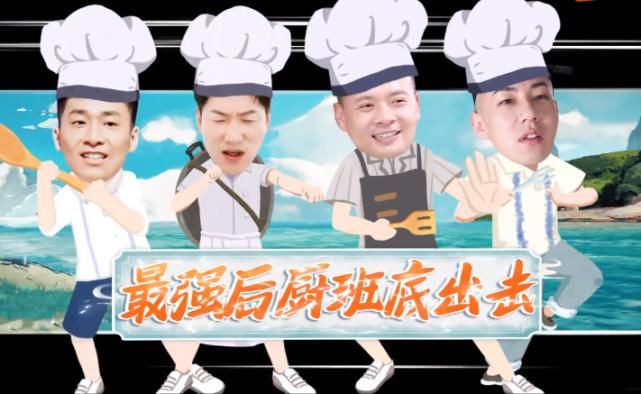 林大厨|《中餐厅》加入两位新帮厨,后厨阵容像《以家》,是一家人没错了