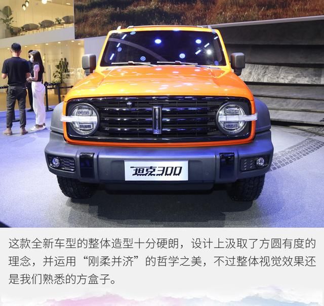  坦克|硬派的外表细腻的心 成都车展实拍WEY坦克300