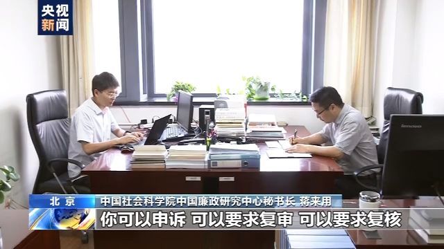 政务|《政务处分法》生效后 这位副省长被断崖式降级处分 依据在哪里？