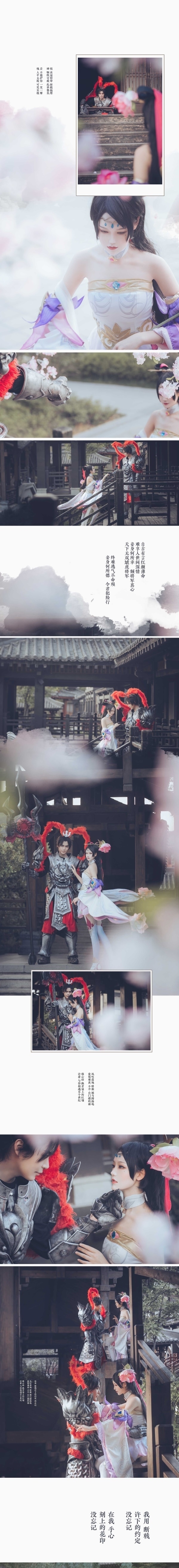  荣耀|cosplay：《王者荣耀》吕布貂蝉