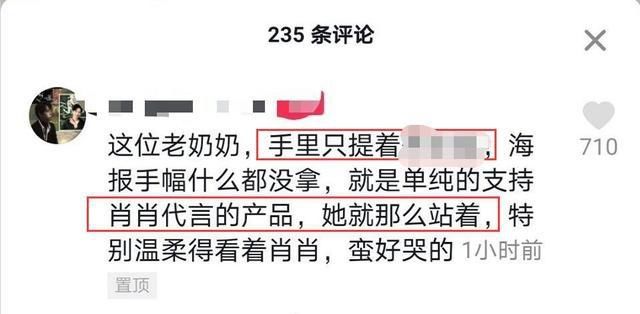 重庆|肖战代言重庆线下活动，爷爷奶奶应援被质疑摆拍，评论疑道出真相