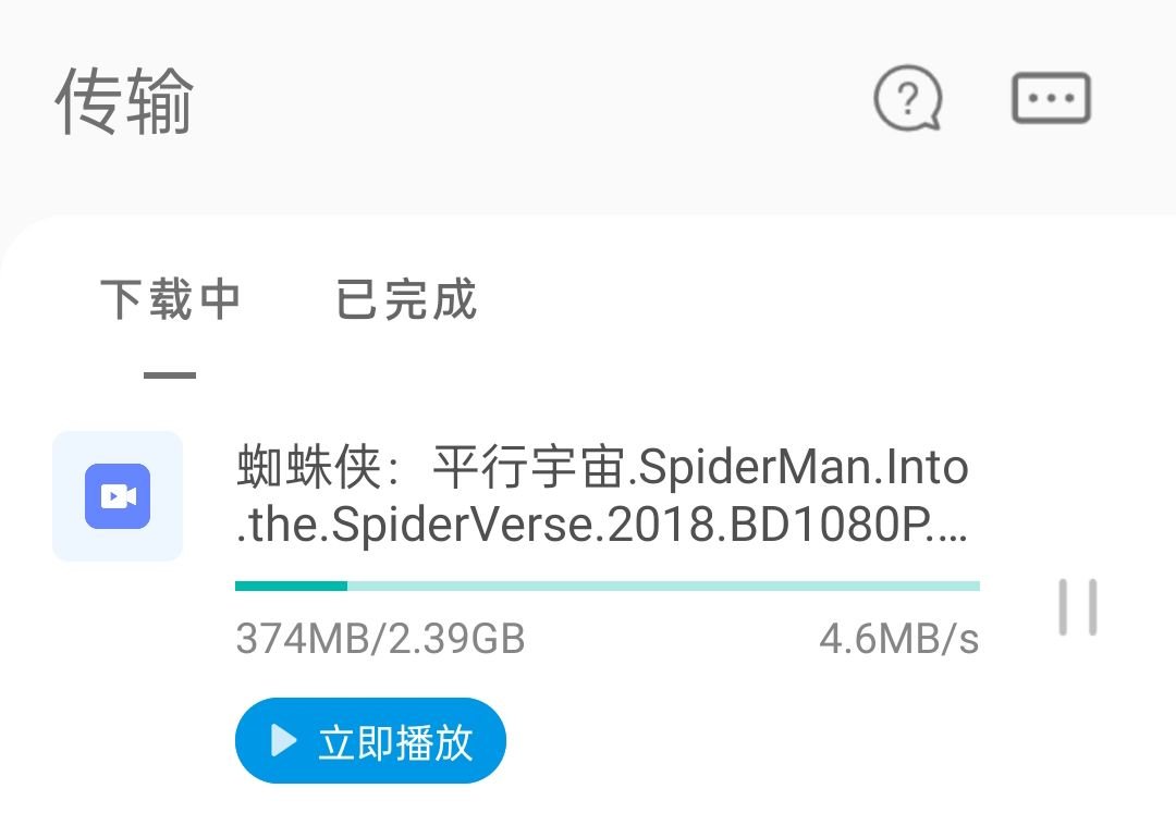 秒杀某雷！实测29MB/s，下片超快无限制