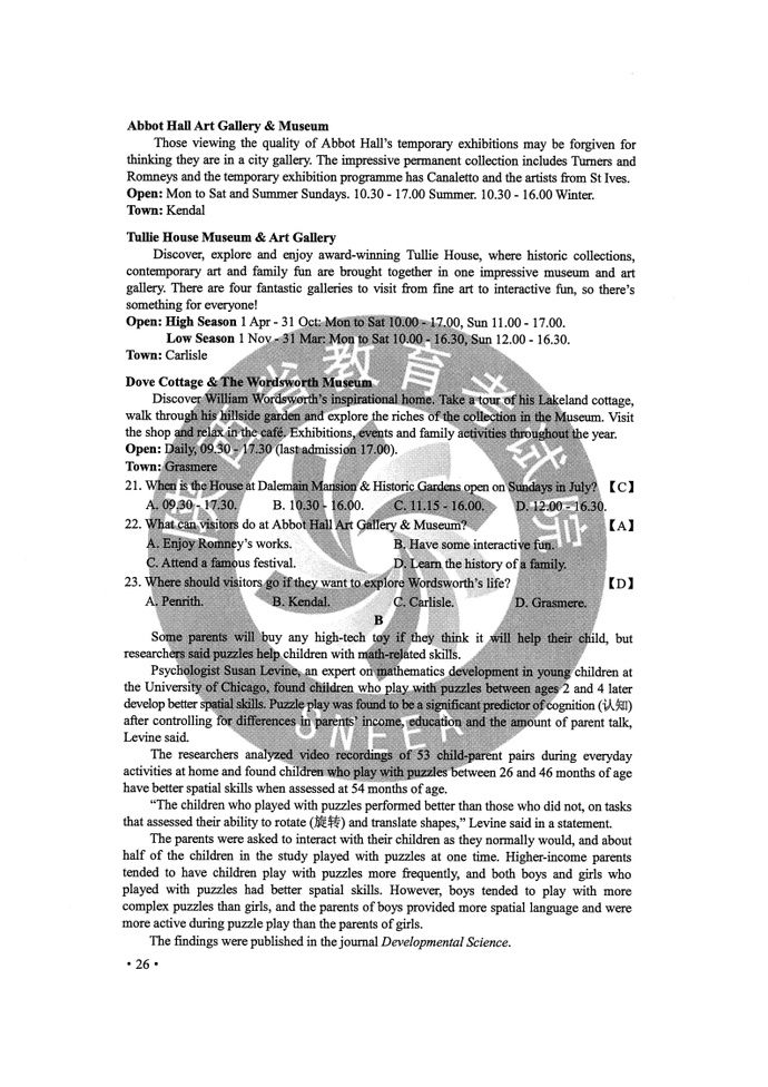  完整版|2020年陕西高考全科试题+参考答案 （完整版）|909扩散