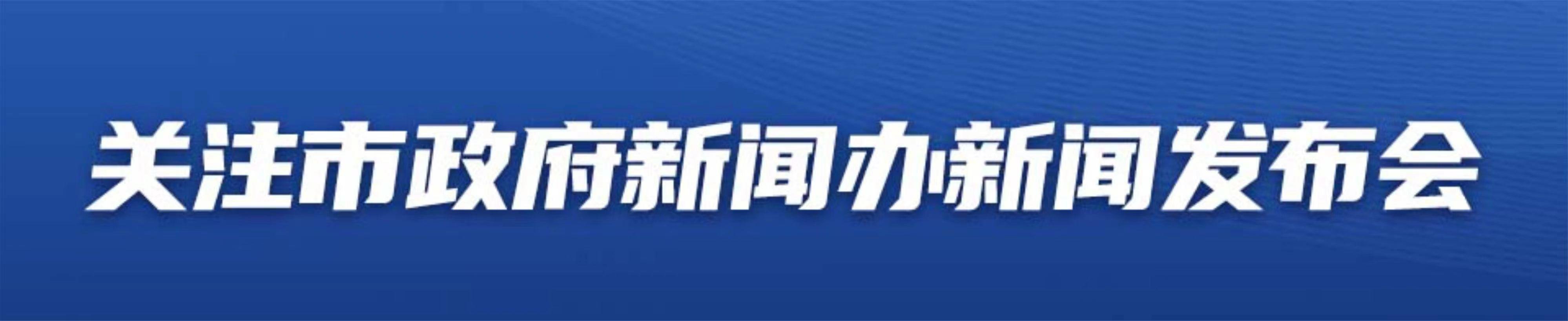 改造老旧小区601个、整治背街小巷1061条……迎大运，城市“里子”迅速改善