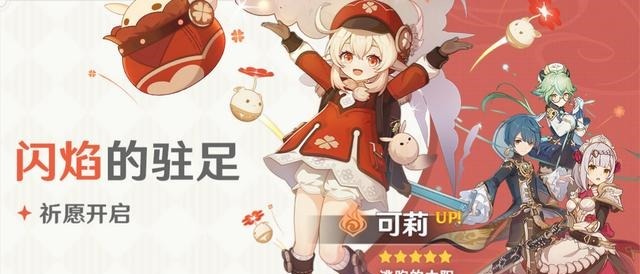 练度|《原神》新“氪度”和“练度”的关系，了解一下新UP池的险恶用心