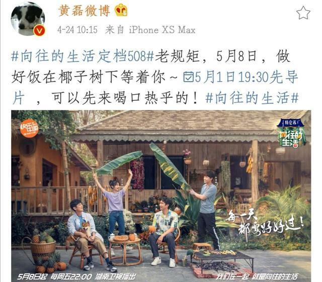 小鲜肉|黄磊拍《向往的生活》瘦了20斤,看看他做的美食,我也想试试了