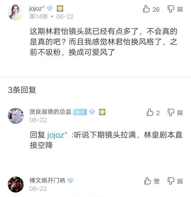 镜头|《创造营2020》林君怡下期镜头拉满,她是总决赛第七顺位最终人选