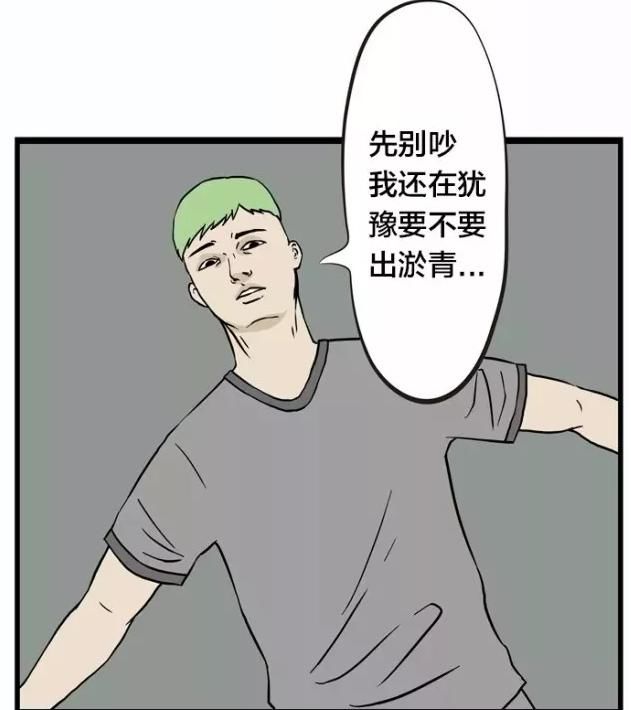  挨揍|搞笑：犹豫三郎首次上线，被同学挨揍却犹豫要不要受伤？