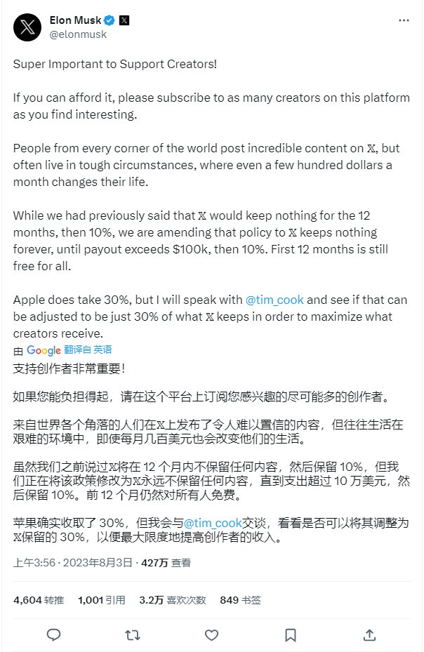 马斯克要和库克磋商，降低抽成提高X（推特）创作者收益
