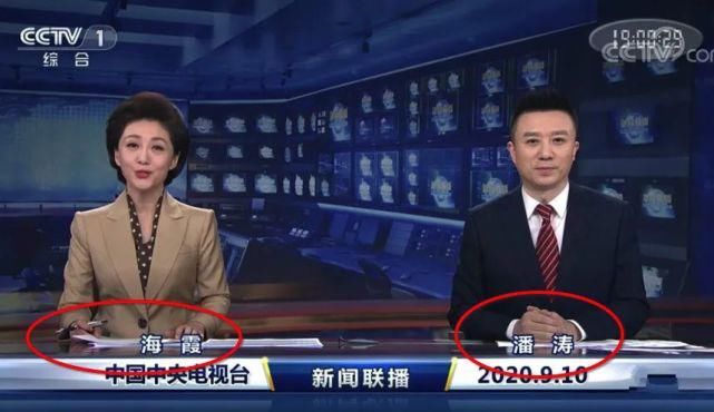  潘涛|你注意到《新闻联播》新主播首秀细节了吗？