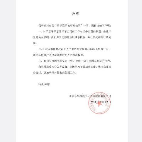  接连|两代女团接连为韩国军队演出，乐华娱乐究竟是一个多神奇的公司？