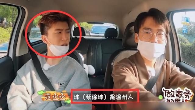  麒麟|范丞丞跟蔡徐坤不熟？不如郭麒麟了解前队友，这事真不能怪他