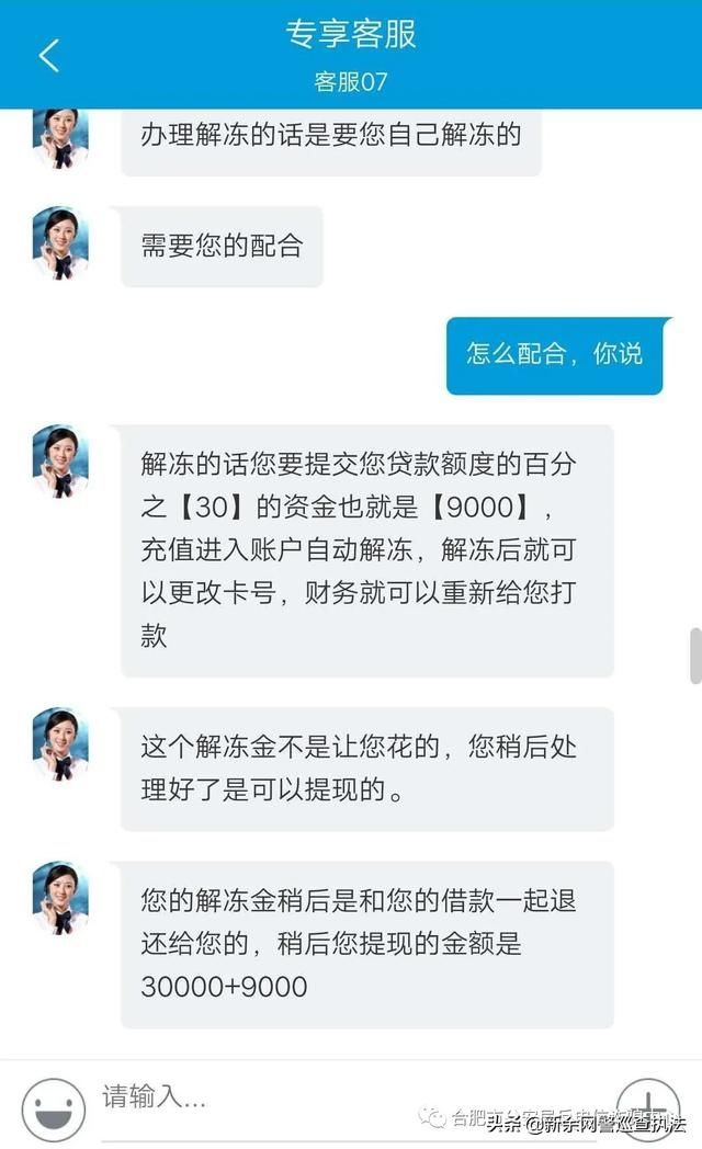  网络|揭秘网络贷款诈骗