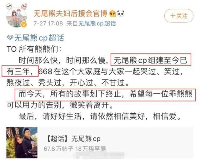  无尾熊|潘玮柏结婚，18万无尾熊夫妇解散，意外被扒有女友还参加相亲综艺