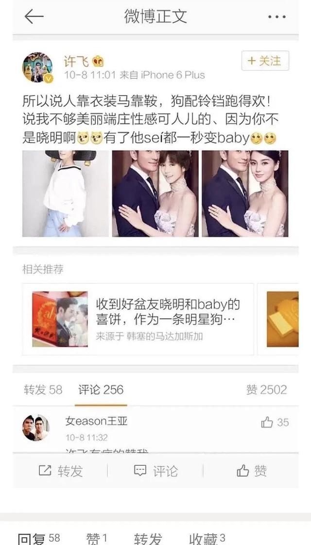 娇妻|潘玮柏小娇妻连累天王嫂?