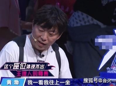 腿短|黄渤节目因腿短抱怨凳子高,脚下被垫两抱枕,同伴却无处安放长腿