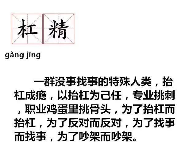  至高境界|十二星座中，有哪几个星座，是最喜欢抬杠的“杠精”？