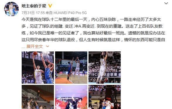  球队|炮轰马布里？北控老队长正式离队，控诉球队无情怀球员被欺负