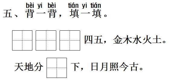  识字|部编版一年级语文上册识字2《金木水火土》课件及同步练习