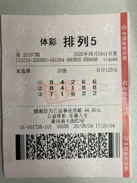 男子|男子守号几个月中“排列5”200万:中奖靠运气,不是多买就能中