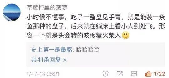  蘑菇|这种食物后劲太吓人！女子吃完看见“小精灵”？