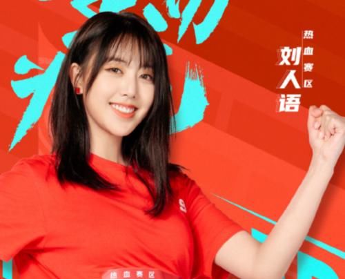  火箭|超新星运动会开赛！火箭少女6人缺席，刚高考完的她也来了